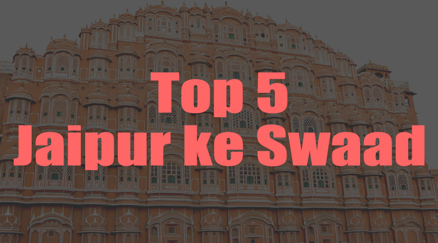 टॉप 5 जयपुर के स्वाद | Top 5 Taste of Jaipur