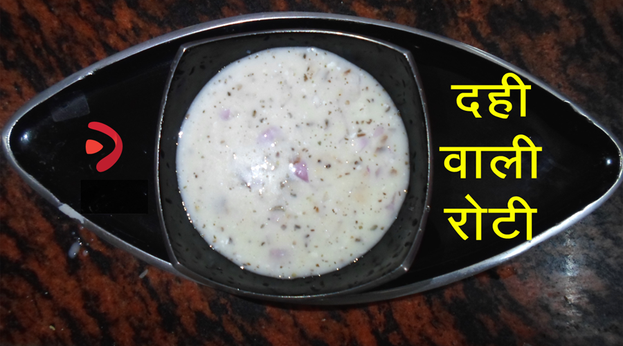 dahi wali roti by vlogboard