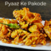 Pyaaz ke Pakode | Onion Pakoda | Kaanda Bhajiya | Pakodi