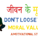 moral values of life motivational story
