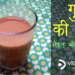 Gud Ki Chai Recipe - Jaggery Tea Recipe - by vlogboard